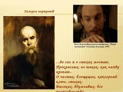 Поль стихи