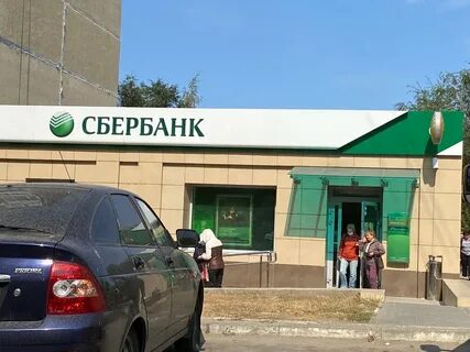 Саратовский сбербанк