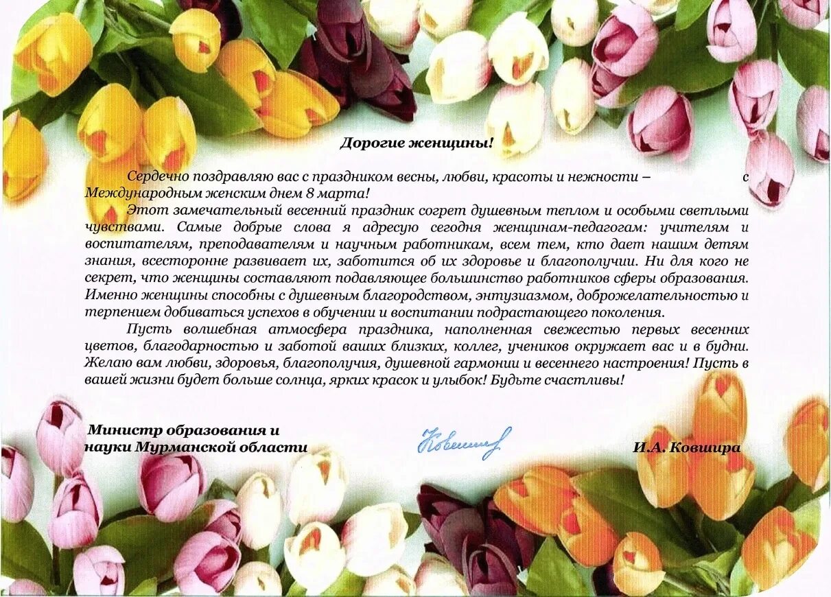 Поздравляю с международным женским днем. Дорогие женщины поздравляем вас с международным. Дорогие женщины поздравляем вас с международным женским. Милые женщины поздравляем вас. Дорогие женщины поздравляем вас с праздником.