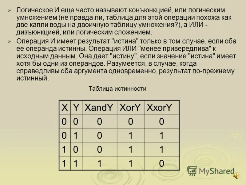 Выбери двоичную таблицу. Таблица двоичной системы. Выбери двоичную таблицу. Таблица в виде матрицы. Таблица в виде матрицы.