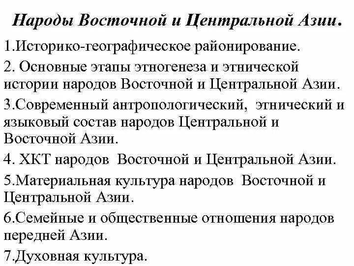 Вкус азии. Чем близка гончарову культура народов азии. Чем близка гончарову культура народов азии. Чем близка гончарову культура народов азии. Абрамзон с.
