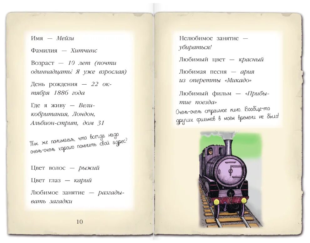 Дневник девочки книга. Холли Вебб дневник девочки детектива. Книга дневник девочки детектива. Книга про девочку детектива. Мейзи Хитчинс. Дневник девочки-детектива.