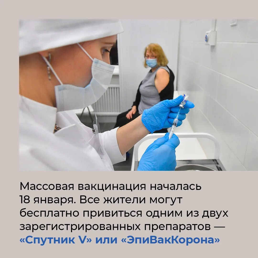 Ульяновск где сделать прививку
