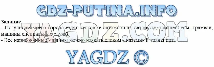 Задачи главы города. Учебник истории России 6 класс Вовина Баранов Александрова. Стр 104 - 105 1 класс. Окружающий мир 4 класс проект стр. 156 - 163. Обществознание 6 класс учебник ответы на вопросы стр 104-105.