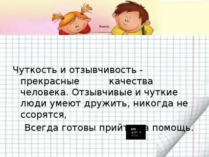 Чуткость человека. Доброта это определение. Чуткость человека. Фразы о доброте человека. Чуткость человека.