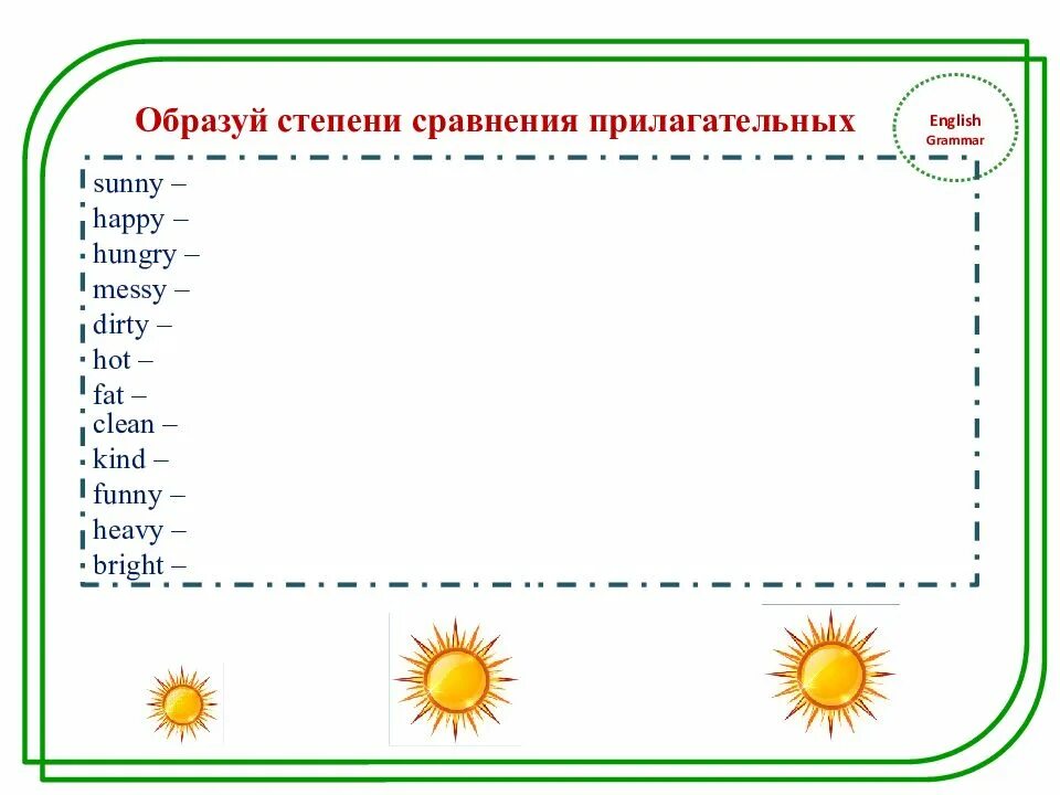 Kind прилагательное. Sunny степени сравнения прилагательных. Образуй степени сравнения прилагательных Sunny. Степени сравнения прилагательных Sunny Happy. Образуйте степени сравнения прилагательных Sunny Happy.