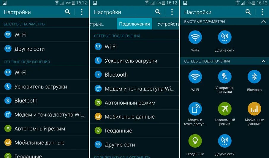 Настройки galaxy s. Samsung a32 меню настройки. Самсунг а01 меню настройки. Меню телефона самсунг а5. Меню самсунг s5.