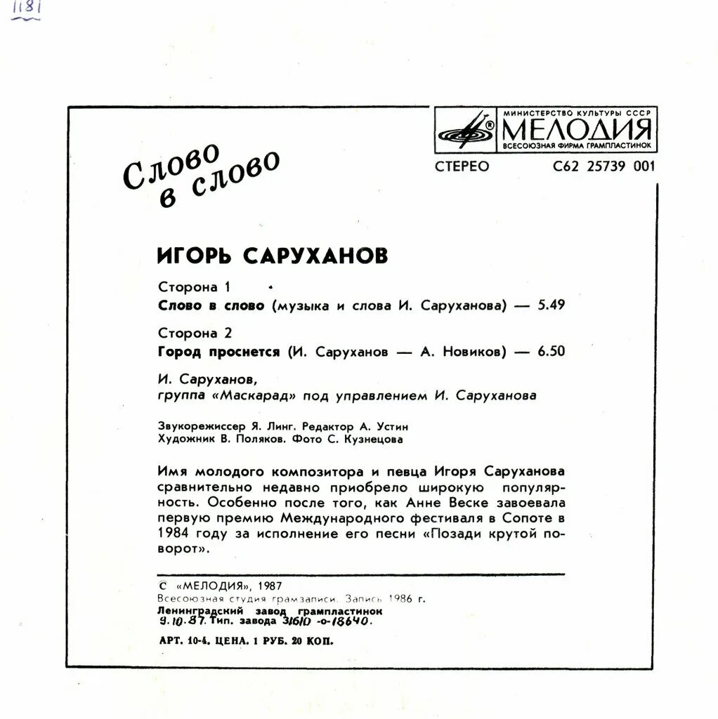 Саруханов 2000. Саруханов желаю тебе текст. Саруханов желаю тебе текст. Саруханов 2000. Саруханов желаю тебе текст.