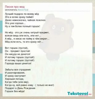 Песни бумер пух