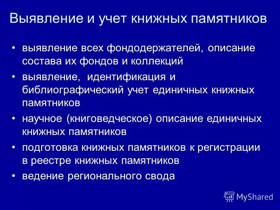 Учет единичных. Схема записей при журнально-ордерной форме учета. Виды хозяйственного учета. Подсистемы управленческого учета. Управленческий учет на предприятии осуществляет:.