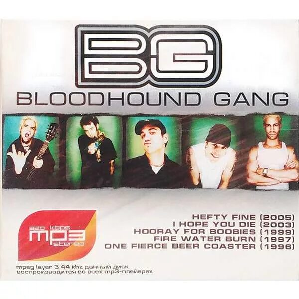 Bloodhound gang тексты