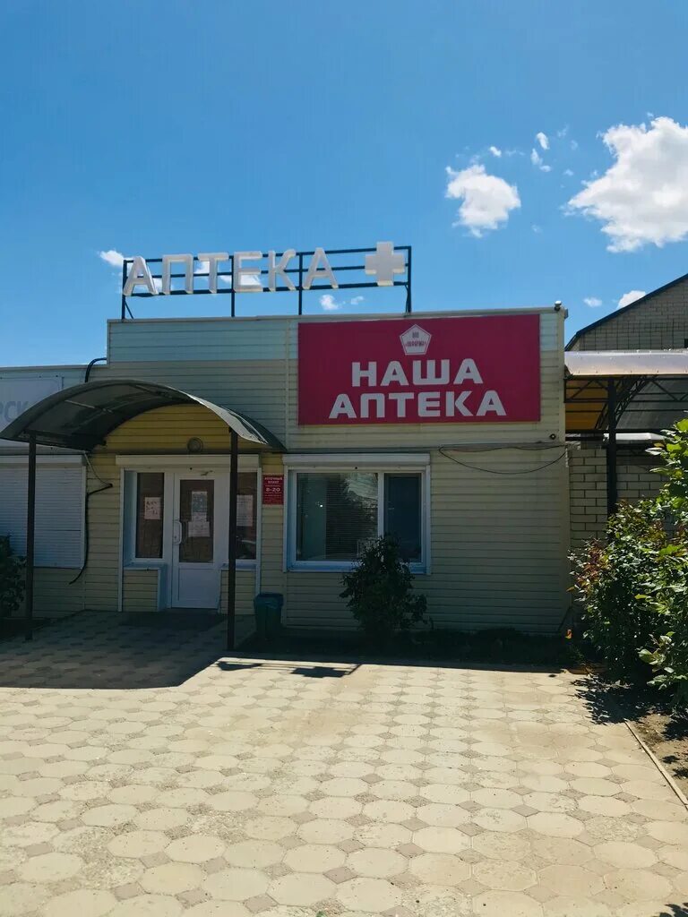 режим работы. биос аптека 1 мкр. аптеки круглосуточные тирасполь и контакты. биос аптека элиста 8 микрорайон. аптеки на 8 мкр элиста.