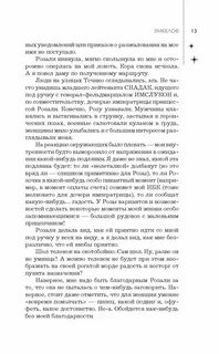 Змеелов корень слова