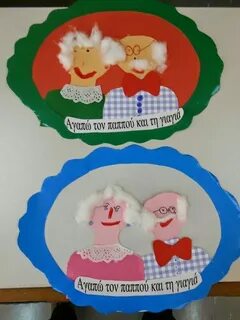 День бабушки и дедушки в детском саду