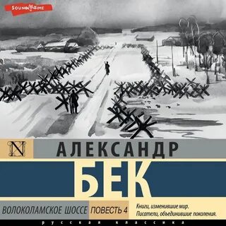 Повесть вторая