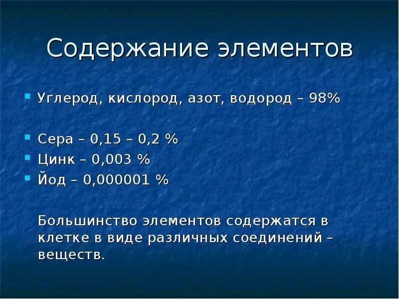 Углерод и кислород. Кислород азот углерод. Кислород. Водород. Элементы содержащие углерод. Азот и водород какая реакция