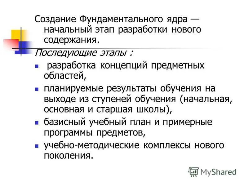 важно на начальных этапах. схема основных этапов проведения деловой беседы. важно на начальных этапах. токсикомания стадии зависимости. важно на начальных этапах.