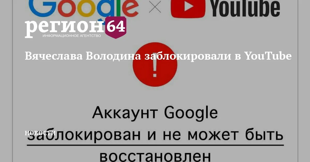 Отключат ли ютуб. Ютуб заблокируют. Ютуб заблокируют в России. Блокировка ютуб. Когда заблокируют youtube.