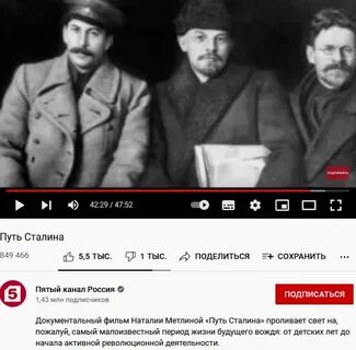 Сталин у власти сколько лет