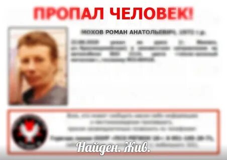Человека пропавшего по имени по фамилии