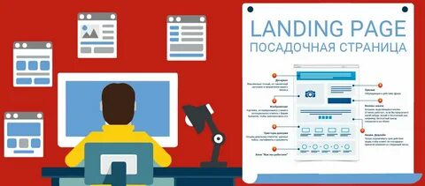 Хороший landing