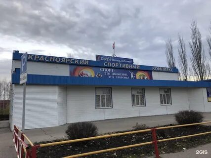 Спортивный комплекс красный