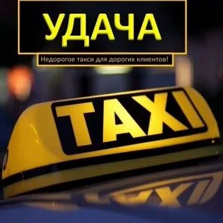 Удача 24