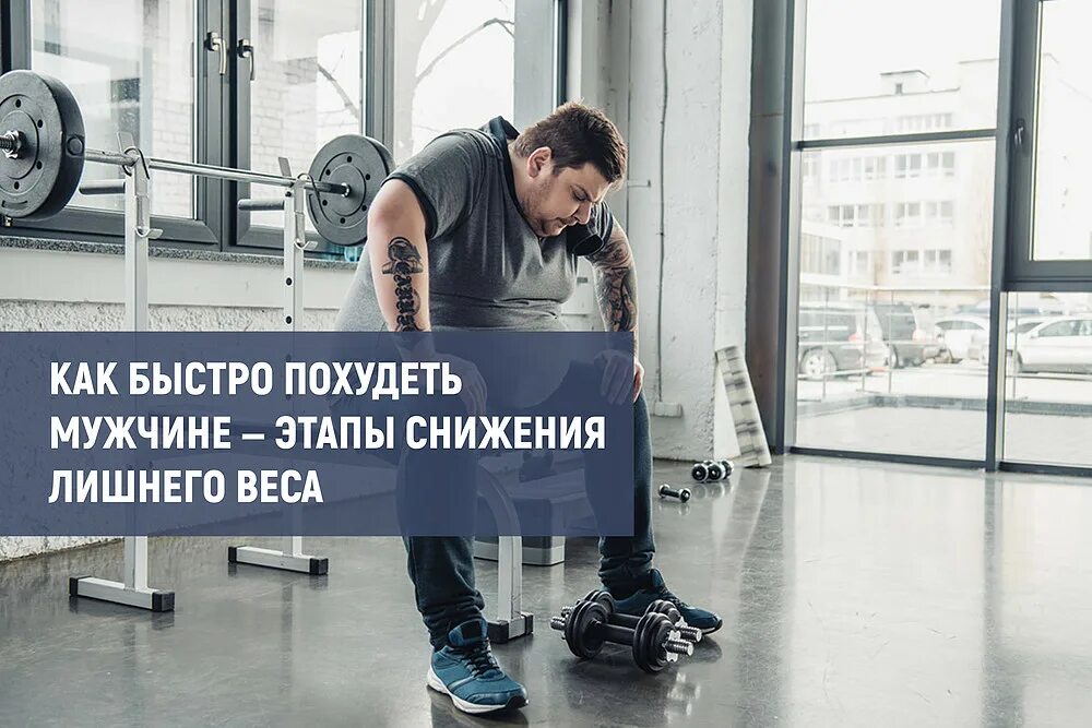 Как быстро похудеть парню. До и после похудения мужчины. Мужское похудение до и после. Мущиныдо и после похудения. Похудение мужчины.