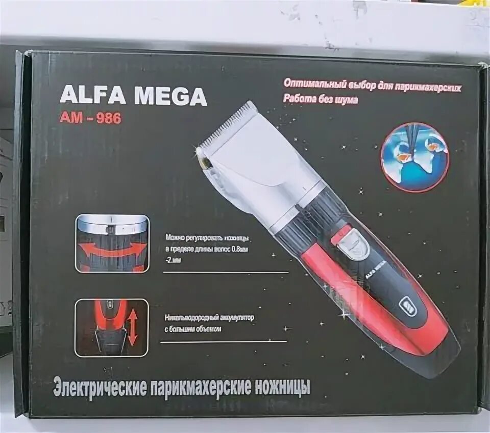 Panda XM 2066-1. Машинка для стрижки Alfa Mega am-986. Alfa am