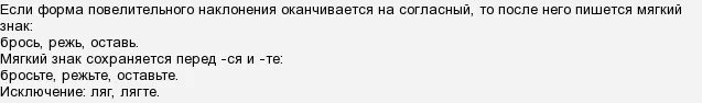 Знакомьтесь или знакомтесь как. Знакомьтесь или знакомтесь как