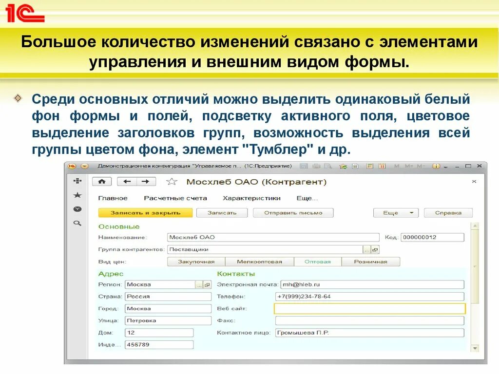 Связано с изменением данных о. Документация сестры хозяйки. Учетно-отчетная документация сестры-хозяйки.