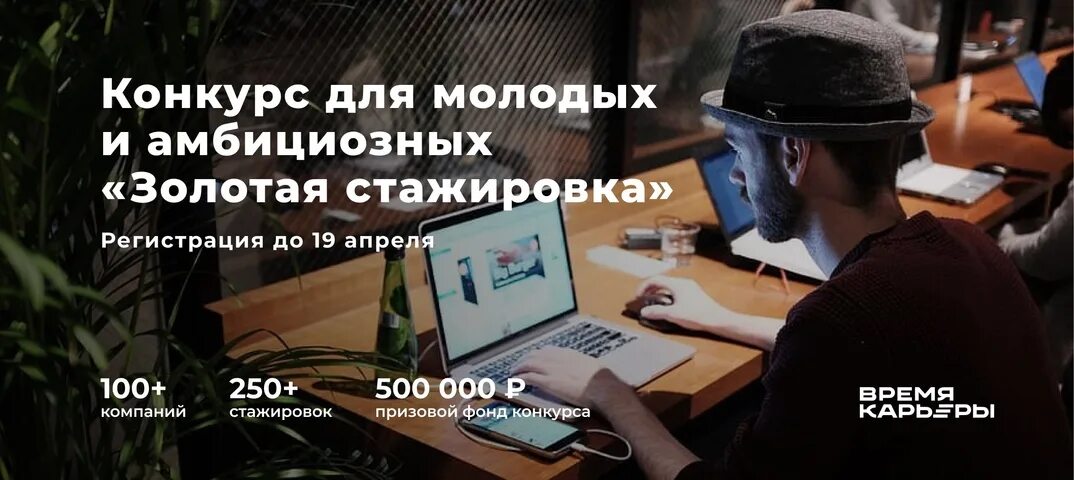 Золотая стажировка. Золотая стажировка логотип. Золотая стажировка. Золотая стажировка логотип. Золотая стажировка логотип.