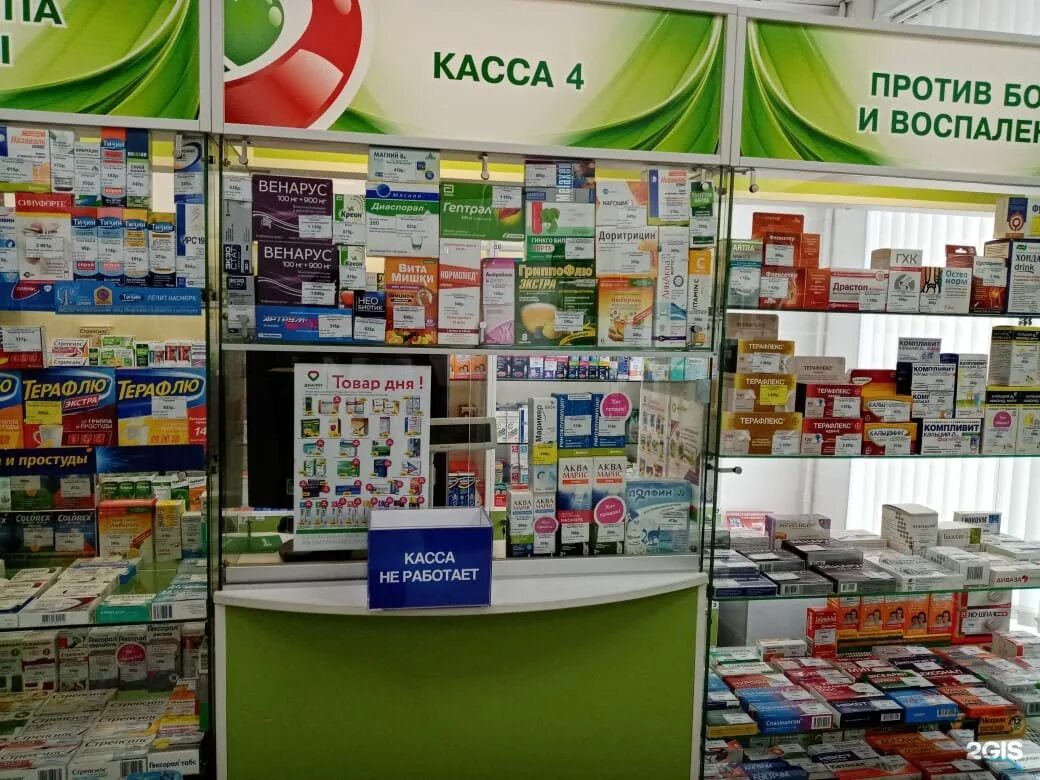 мир лекарств белгород. телефон аптеки мир. аптечный мир аптека. телефон аптеки мир. телефон аптеки мир.