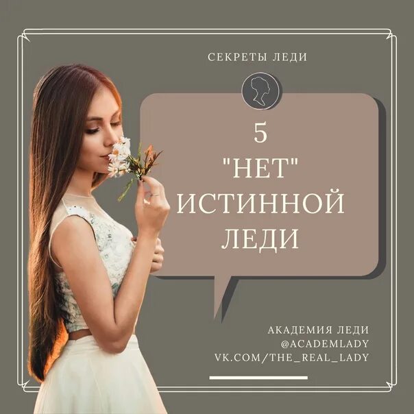 День когда явилась истинная леди. Настоящая леди правила хорошего тона и стиля. Красивая женщина в шляпе. День когда явилась истинная леди. День когда явилась истинная леди.