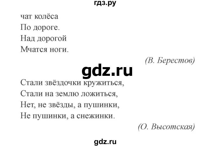 рабочая тетрадь русский язык 1 класс иванов евдокимова кузнецова. русский язык. русский канакина рабочая тетрадь 1 класс стр 58. рабочая тетрадь. русский язык 1 класс тетрадь стр 18.