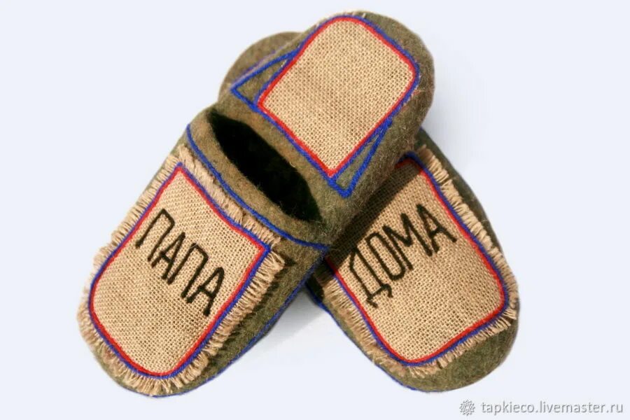 Крутые мужские тапочки. Покажи тапочки для пап. Папе тапки. Папе тапки. Папе тапки.