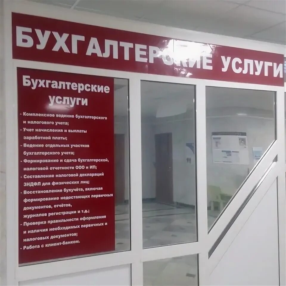 Центр бухгалтерского учета пермь