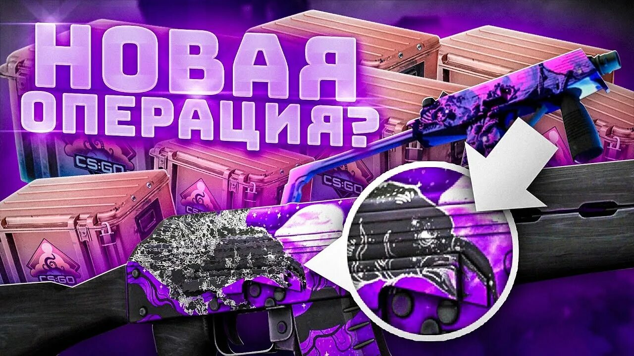 Кейс грезы кс го. Кейс грёзы и кошмары. новый кейс грезы и кошмары. кейс грёзы и кошмары скины. новый кейс кс го грезы и кошмары.