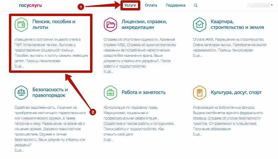 Как оформить через госуслуги детское пособие. Пособие на детей в госуслугах. Как оформить выплату на ребенка до 3 лет через госуслуги. Как оформить пособие до 3 лет через госуслуги.