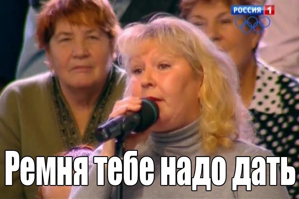 Что делать если хочешь ремня. Ремня дам. ремня хочешь. мемы про ремень. дать ремня.