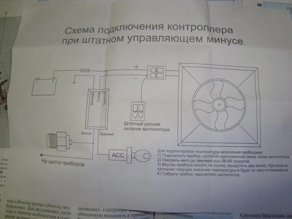 Контроллер вентилятора охлаждения ВАЗ 2112. Контроллер вентилятора охлаждения ВАЗ 2110. Контроллер вентилятора охлаждения двигателя Гранта. Контроллер для вентиляторов охлаждения двигателя ВАЗ-2110. Кулер схема подключения