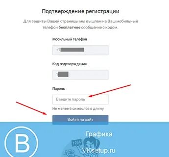 Пароль подтвердить подтверждаю