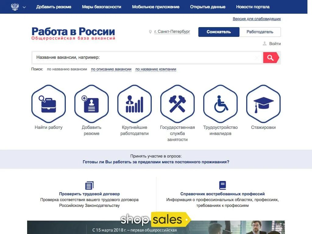 Человек устраивается на работу. Девушка маркетолог. Успешное собеседование. Собеседование на работу. Работа в россии приложение.