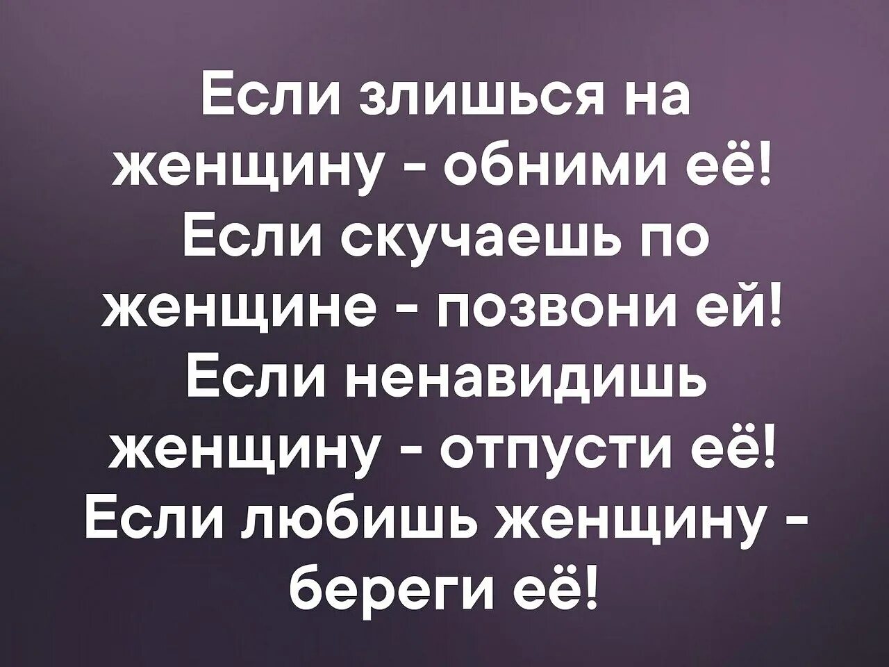 Если женщина перестала выносить вам. Если женщина позвонила первая. Люблю когда девушка высокомерная. Если женщина позвонила первая. Если женщина позвонила первая.