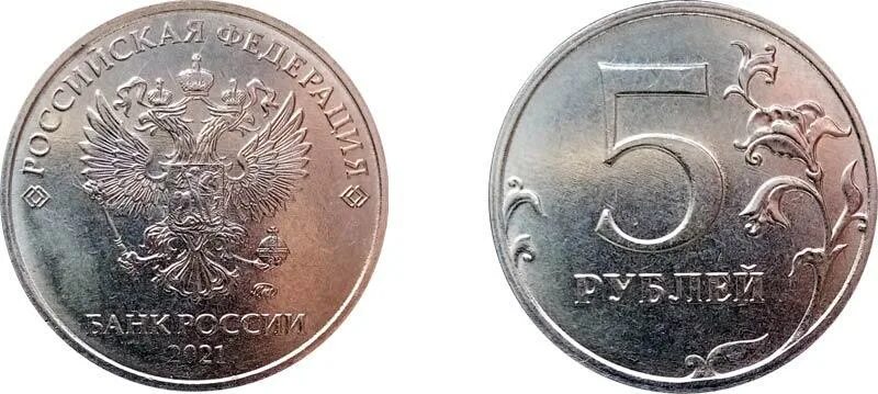 пяти рублевые монеты. монеты 2010. пяти рублевые монеты. 5 рублевая монета. дорогие пятирублевые монеты.