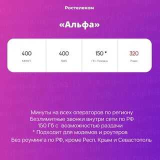 Включи 400 лет