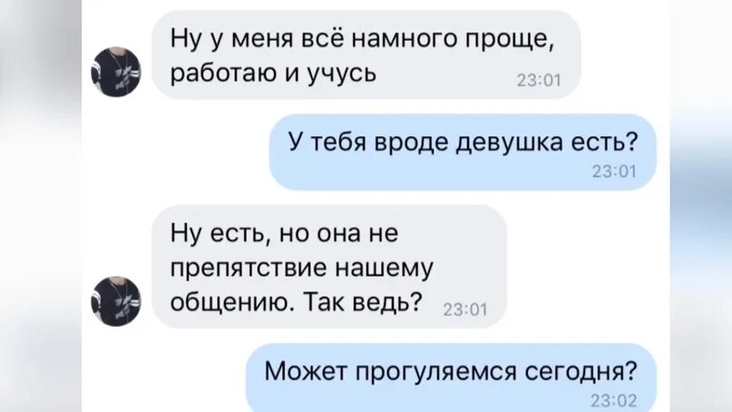 Как проверить парня. Как можно проверить парня. Проверка для парня в переписке. Как проверить парня на верность по переписке.