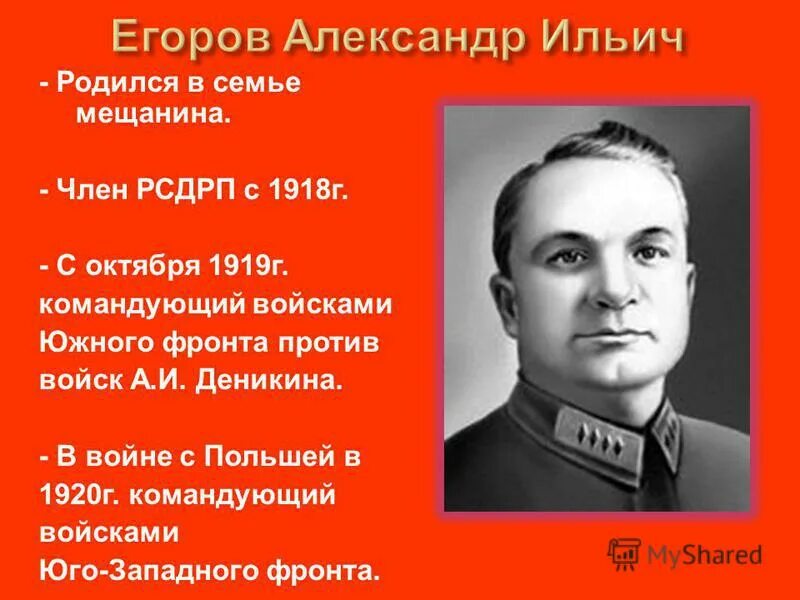 Вацетис гражданская война. Уфимская директория колчак. Военачальник красной армии, руководил разгромом врангеля в крыму. Восточный фронт красной армии в 1919. Командующий восточным фронтом красных.