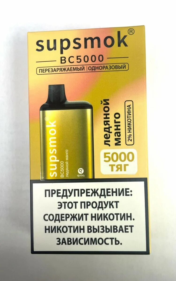 Supsmok mech. Supsmok bc 5000. supsmok 10000 электронная сигарета. одноразка supsmok 6000. одноразовый испаритель supsmok bc 5000 затяжек [перезаряжаемый].