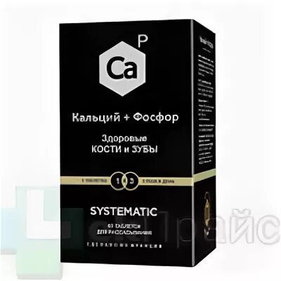 Кальций и фосфор 3